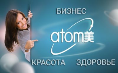 Компания Atomy : удаленная работа для женщин.