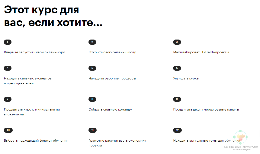 Кому подойдет курс "Продюсер онлайн школы" от skilbox.ru