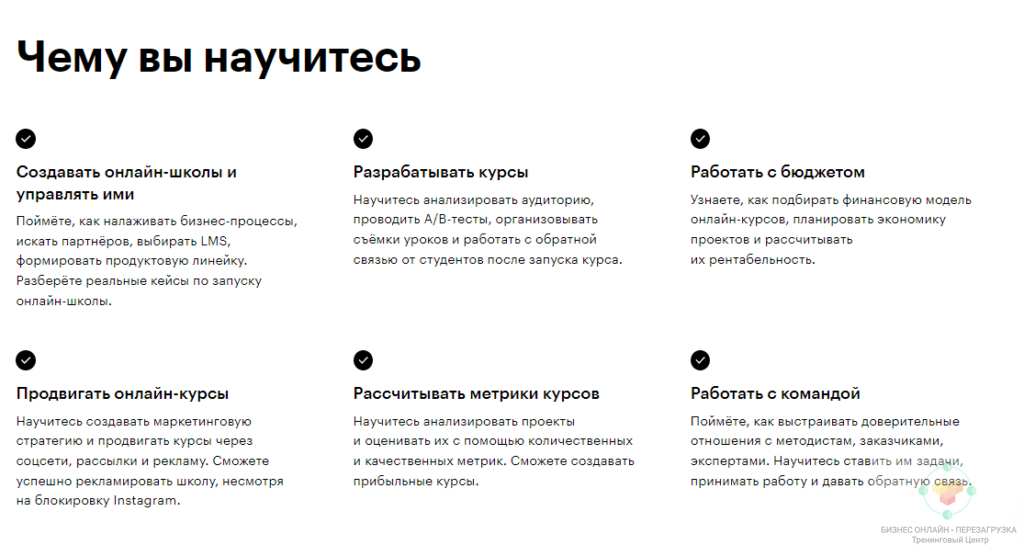 Чему вас научат на курсе "Продюсер онлайн школы в skilbox.ru